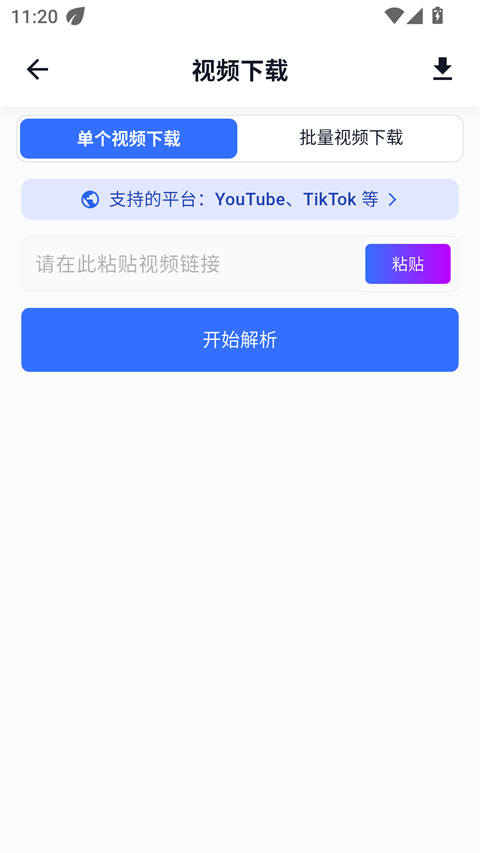 datatool截图4