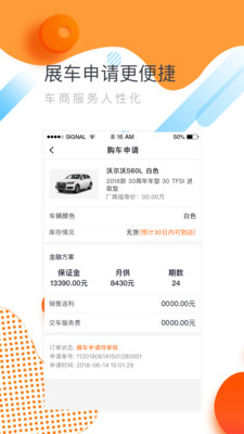 车魔方车商版截图4