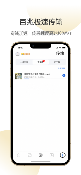 神罚直装截图1