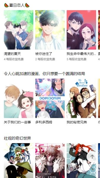 韩文lezhin comcis截图4