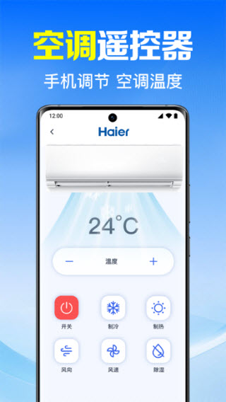万能遥控器速配截图4