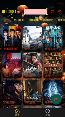 光影视界截图2