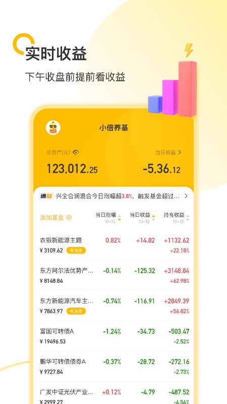 小倍养基2026官方版截图3
