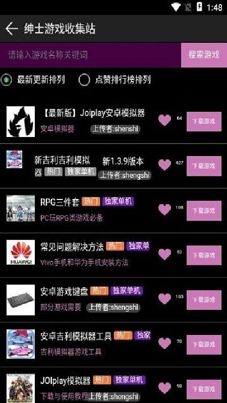 星空社区盒子截图2