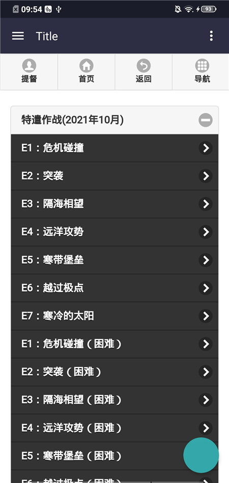 舰少资料库截图2