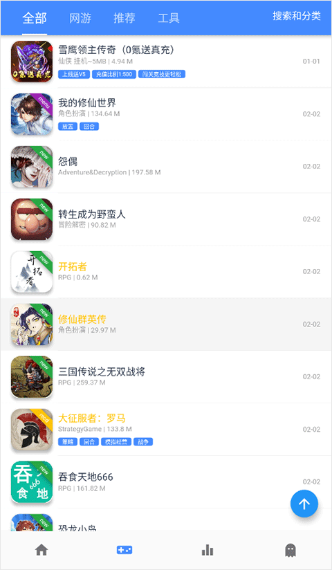 OGM截图1