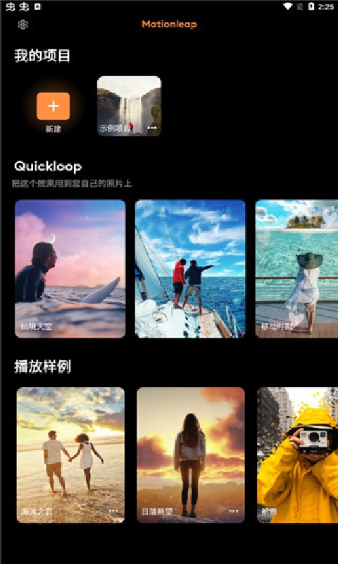 pixaloop截图1