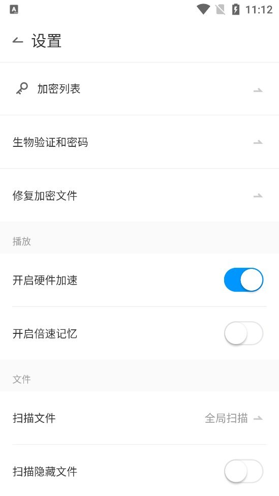 qq影音官方版2024截图1