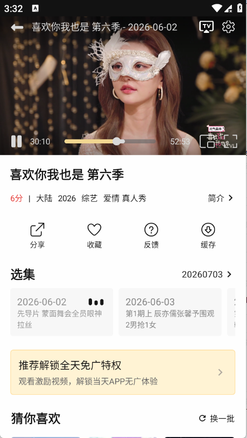 趣谷截图1