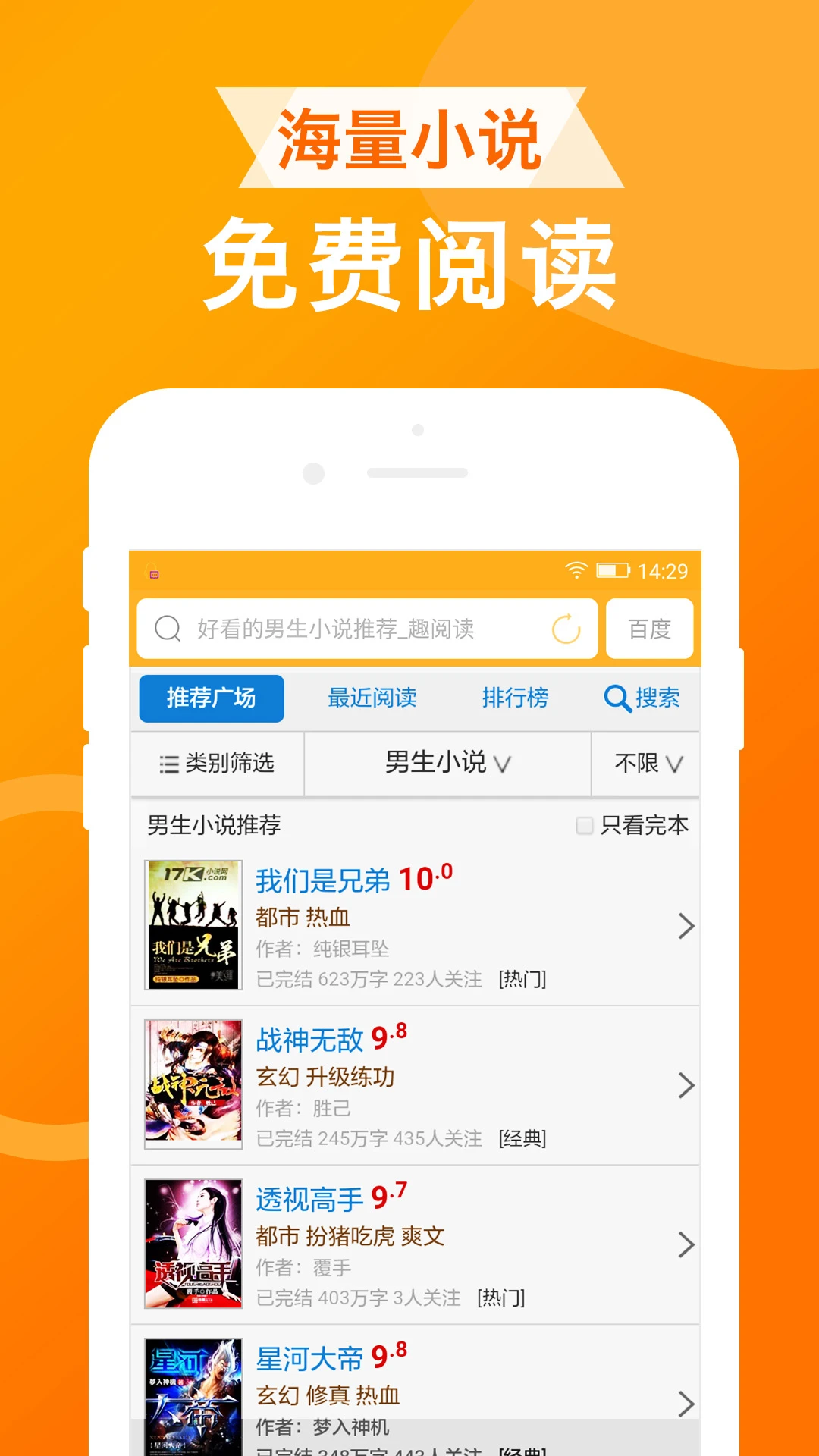 UA浏览器截图3