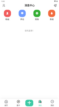 奇猫社pro截图3