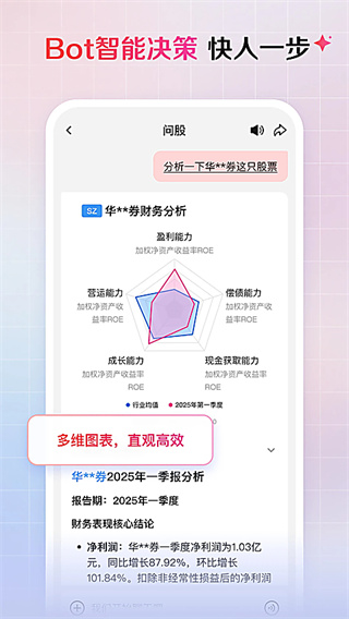 海豚股票手机版截图4