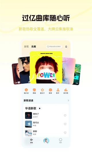 酷狗概念版下载app截图2