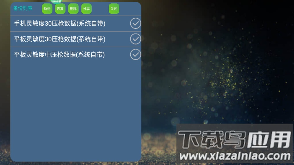 魅-影app截图1