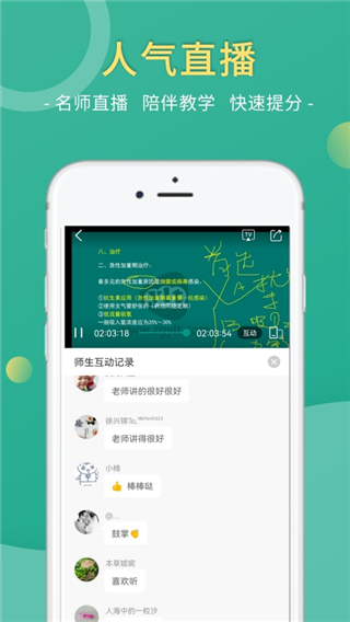 医学微课堂截图2