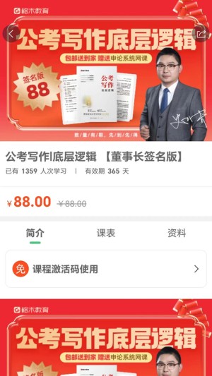 格木教育截图4