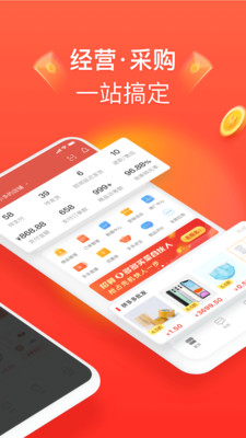 拼多多截图2
