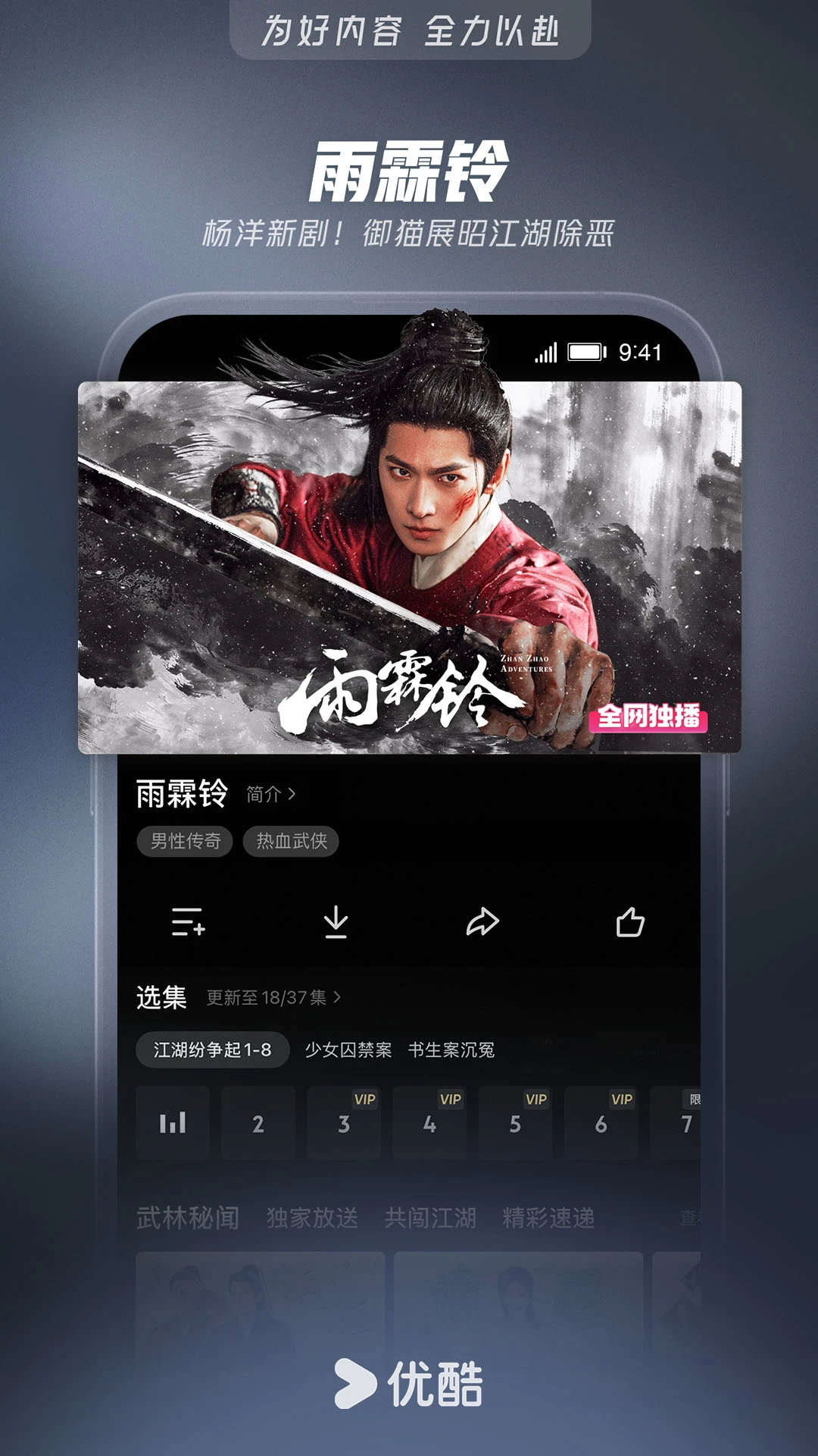 优酷视频截图1