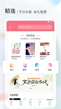 八一中文网手机版截图1