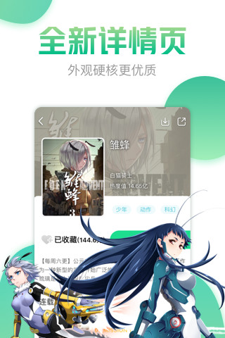 有妖气漫画下拉式截图4