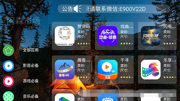 阿森市场免费版截图2