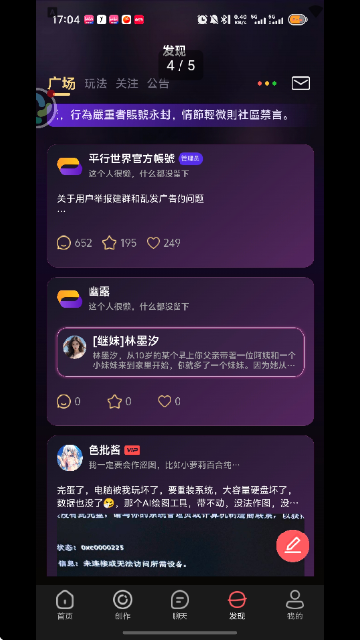 平行世界截图2