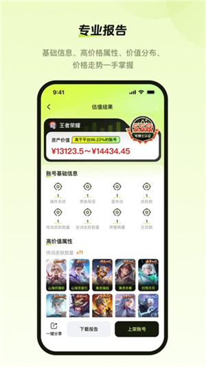 号博士估值截图4