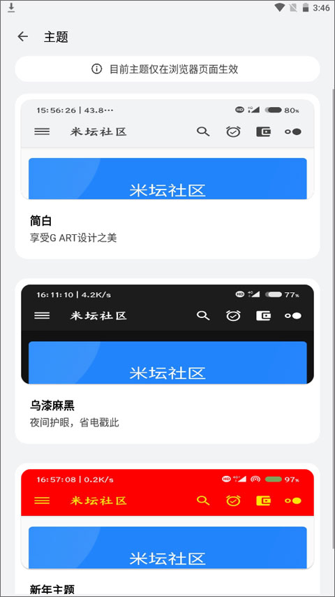 米坛截图4