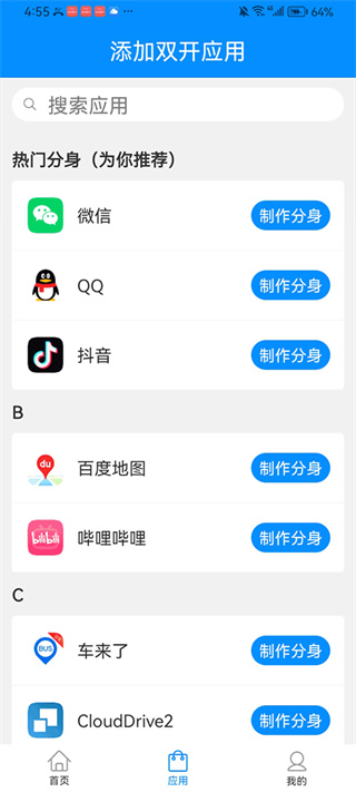 冰心框架4.0截图4