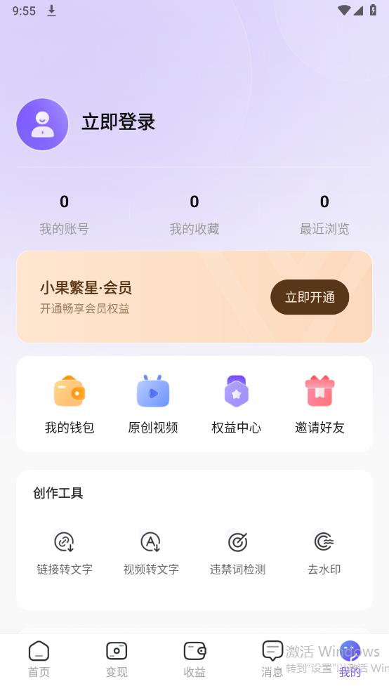 小果繁星截图3