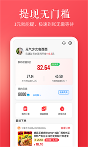 天天有余截图3