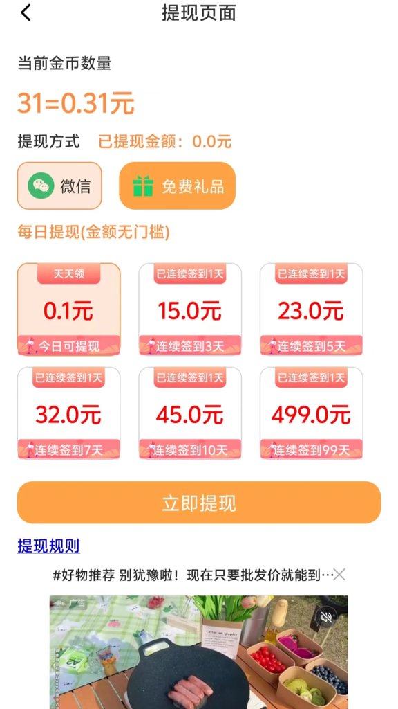 小说录入赚钱app截图2