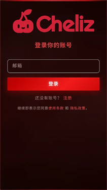 cheliz ai截图4