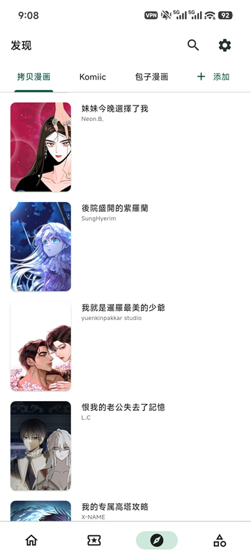 venera漫画手机版截图1
