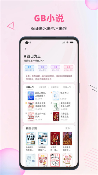 布咕阅读软件截图4