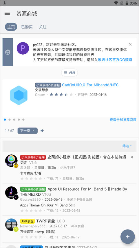 米坛截图3