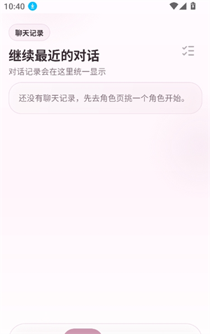 夜色ai免费版截图1