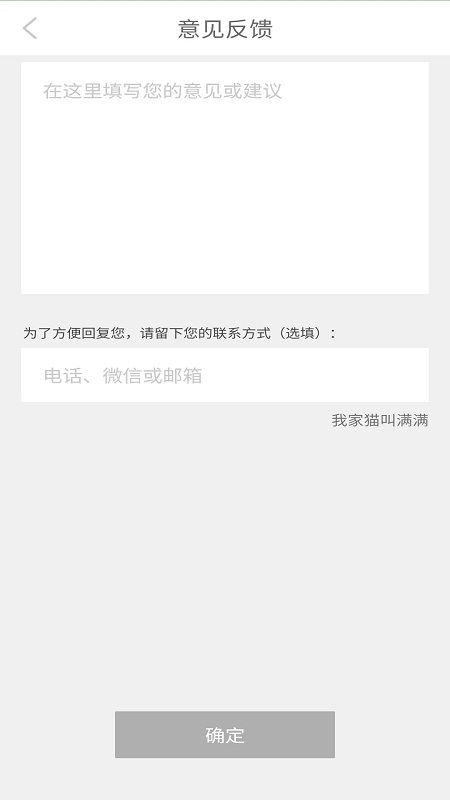 十二平均律调音器截图3