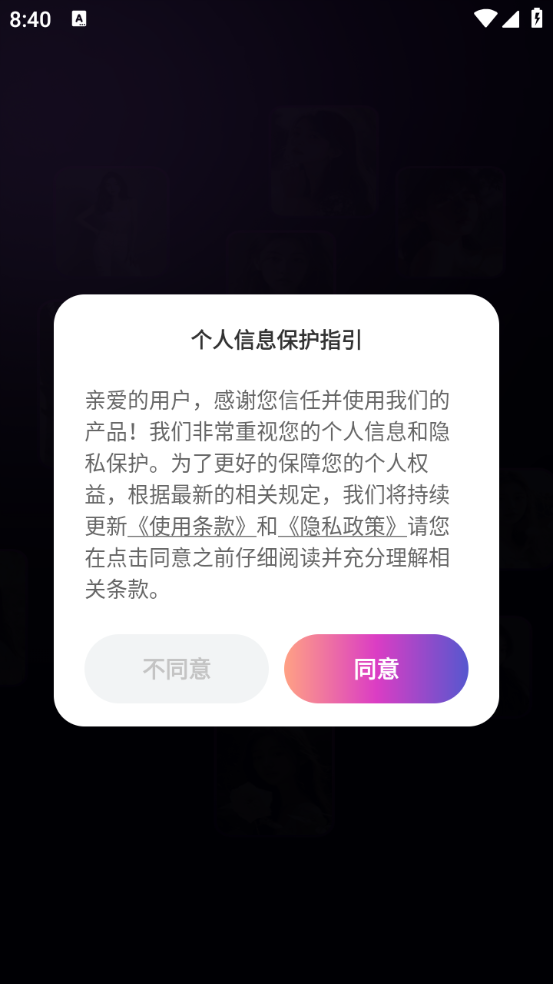夜夜浏览器截图2
