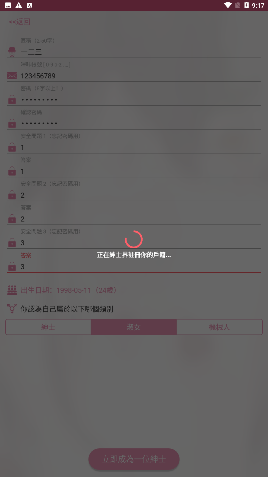 哔咔漫画截图3