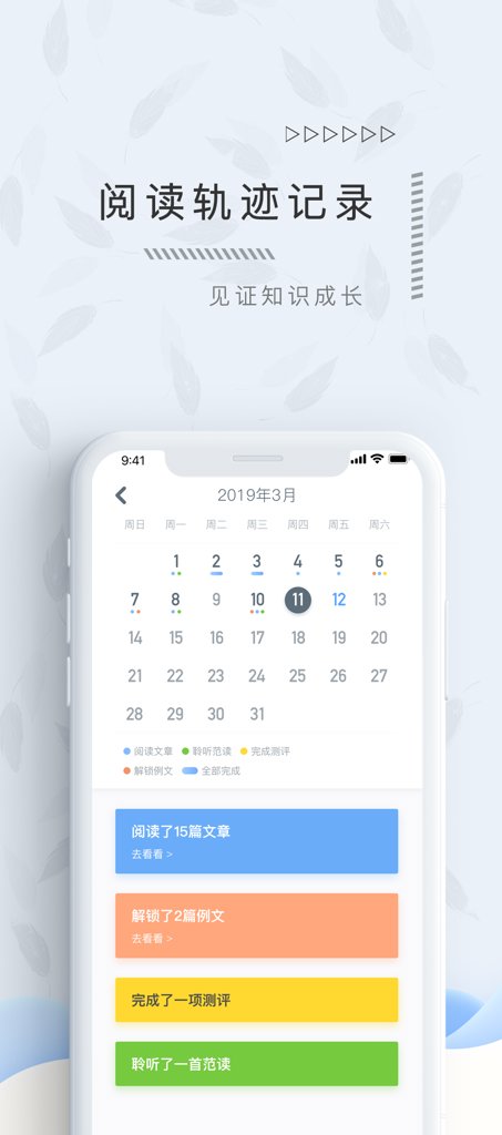 翌得截图4