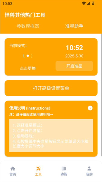 画质怪兽120帧正版截图3