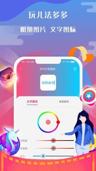 图标小咖秀截图4