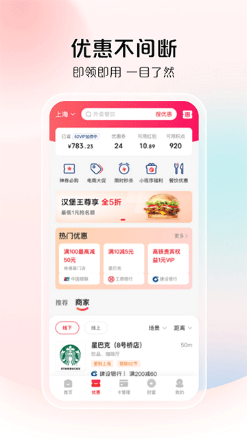 云支付截图3