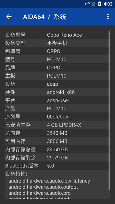 aida64中文版截图2
