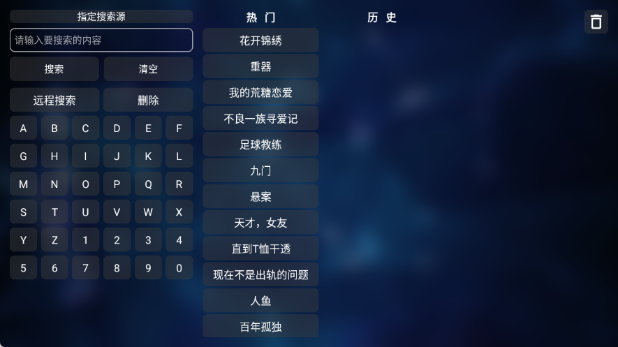 TVBox电视版截图2