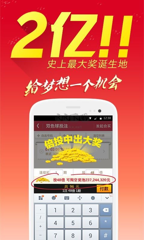 星际彩票截图2