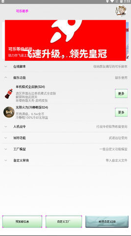 可乐助手官网版截图1