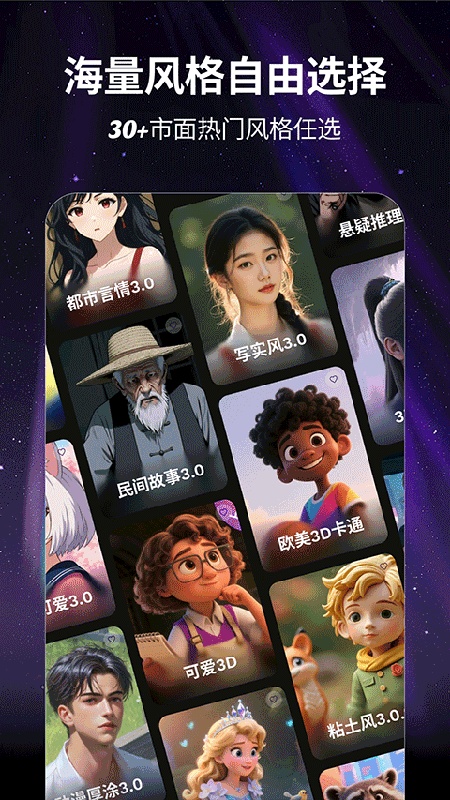 白日梦免费版截图1