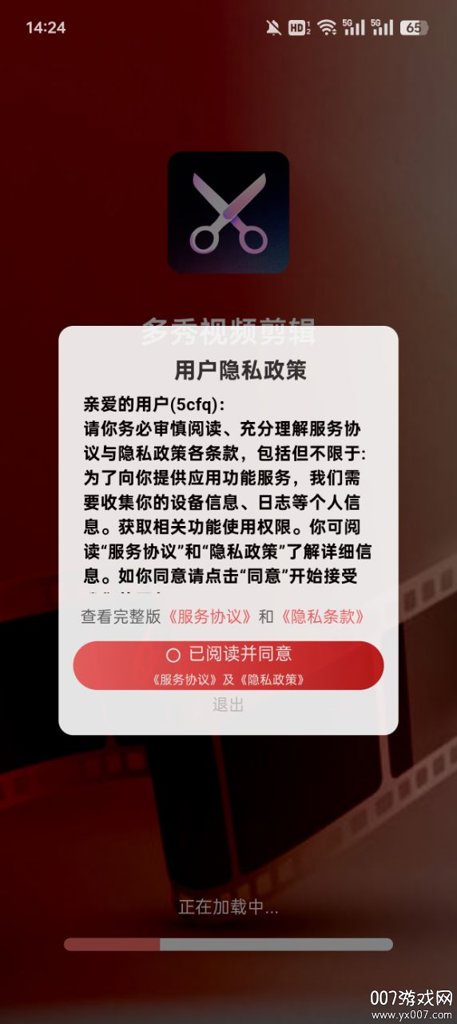 多秀视频剪辑截图1